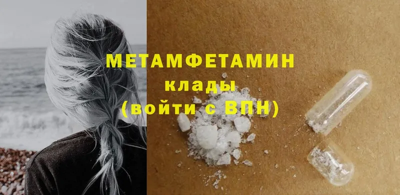 Первитин Methamphetamine  Реутов 